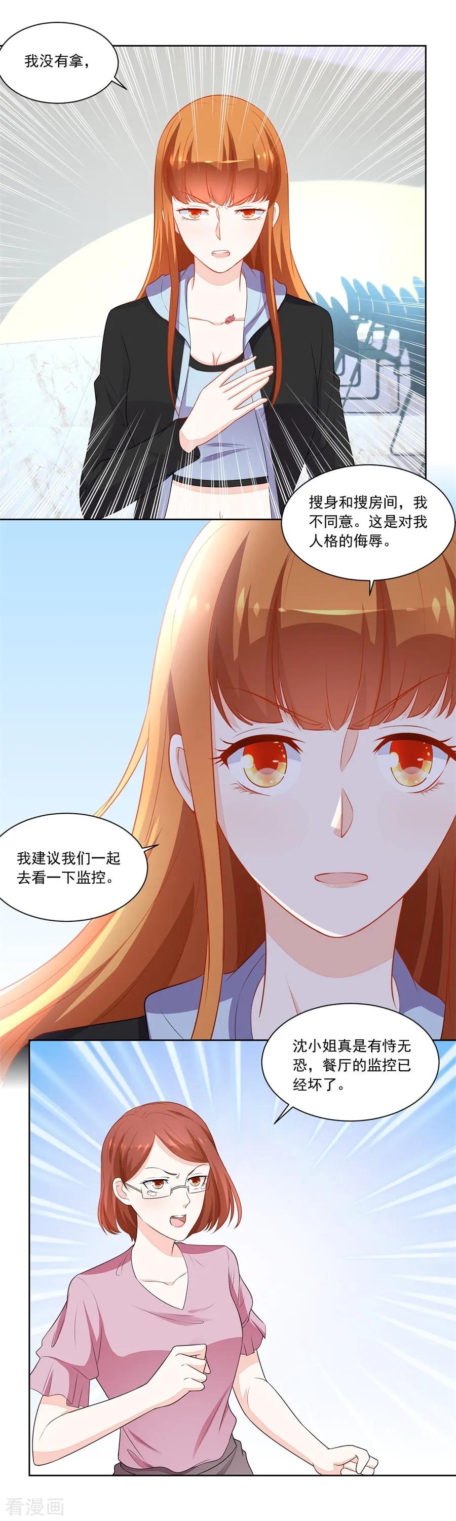 第179话 暗中帮小七4