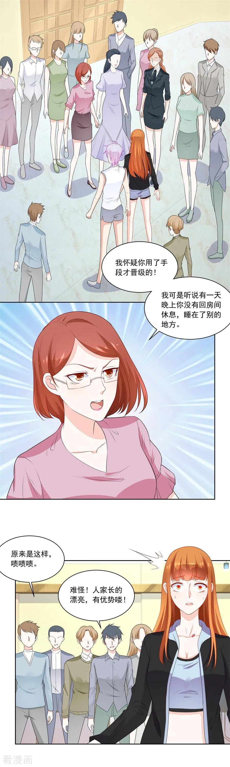 第179话 暗中帮小七1