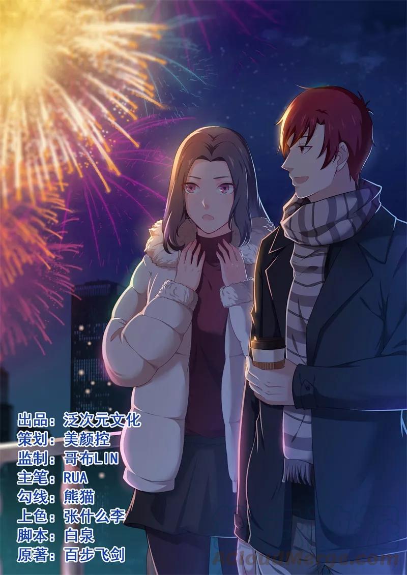 第19话 栽赃嫁祸（下）0