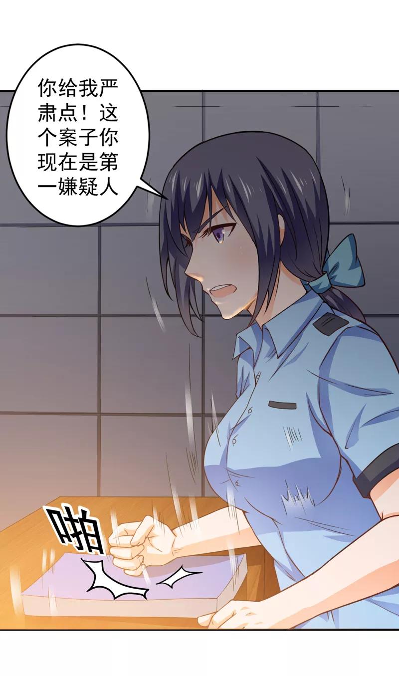 第19话 栽赃嫁祸（下）1