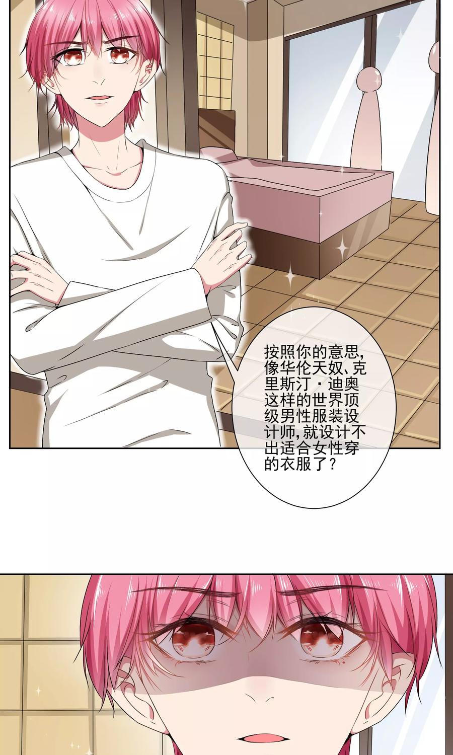 第35话 女装2