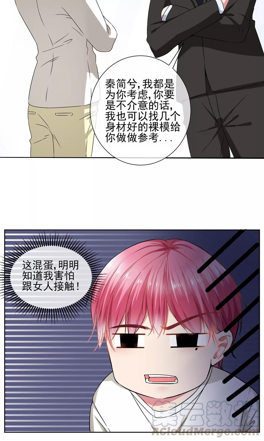 第35话 女装4
