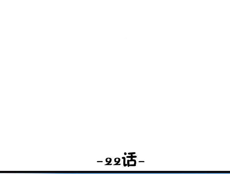第22话 cover墨皇4