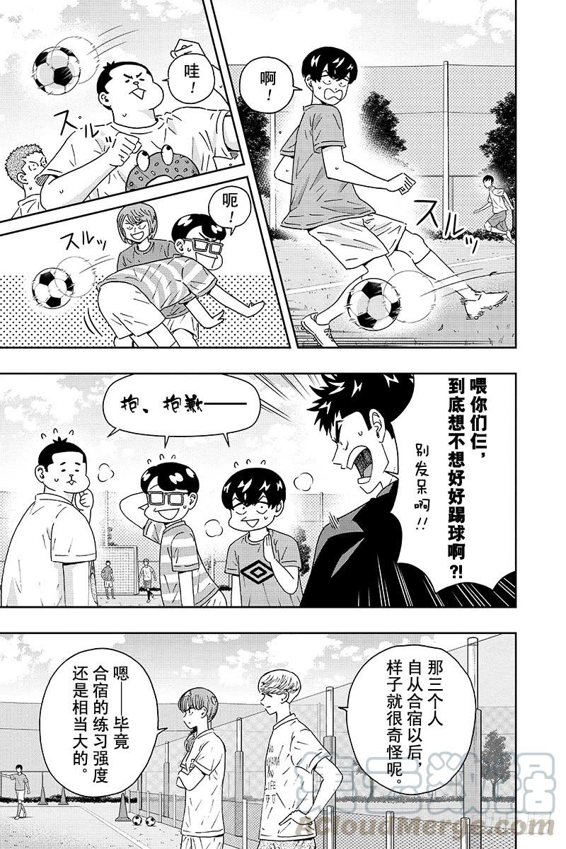 第102话 小聪子的爱是盲目的0
