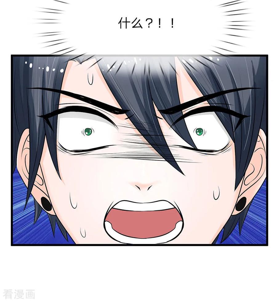 第15话 渣男本渣4