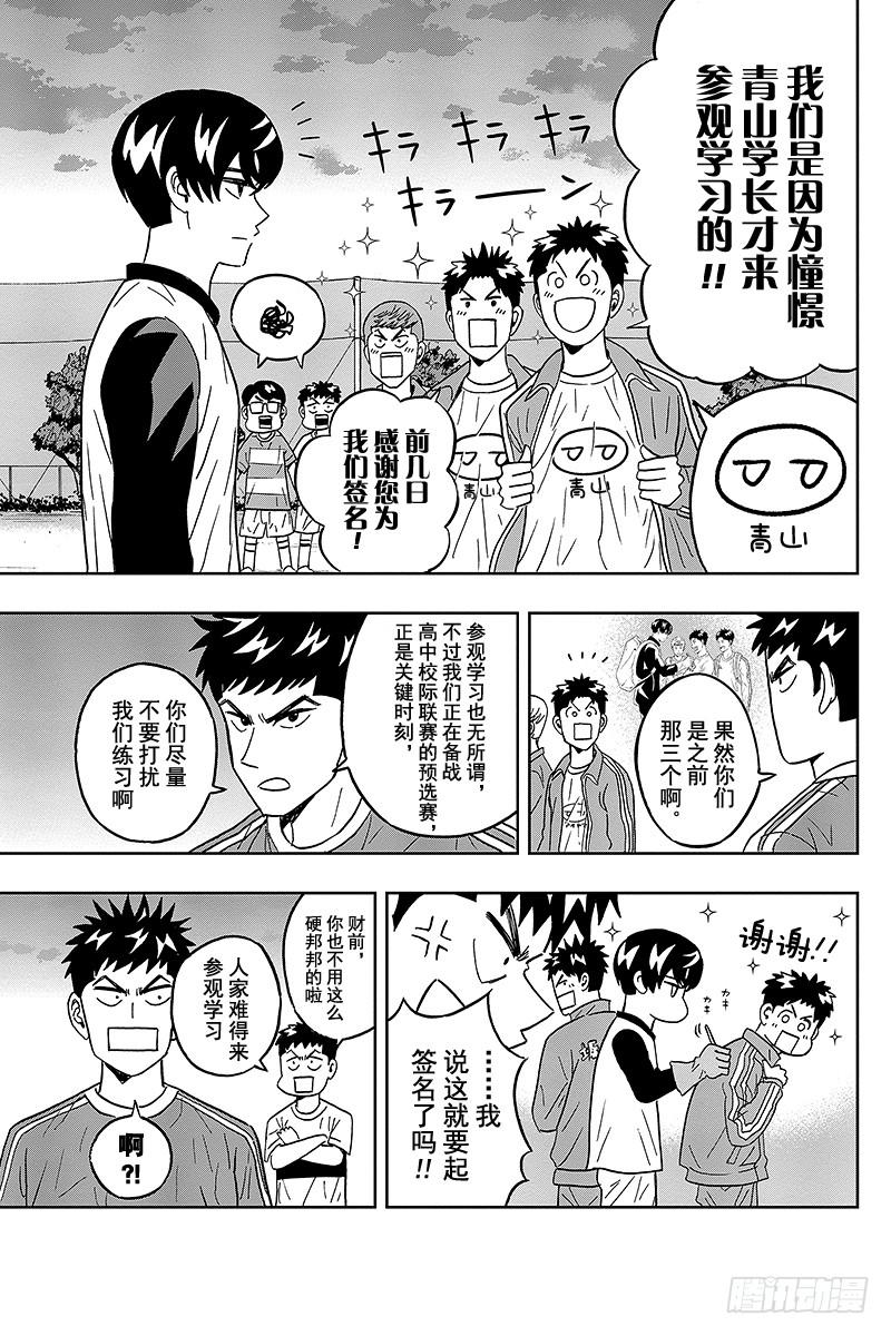 第29话 中学生的那个眼神很不对4