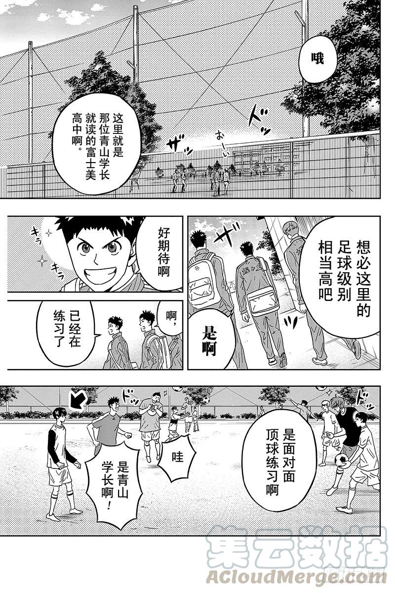 第29话 中学生的那个眼神很不对0