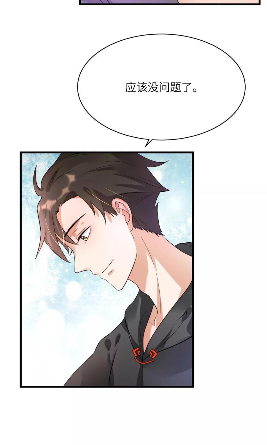 第8话 今天的我，惊艳到你4