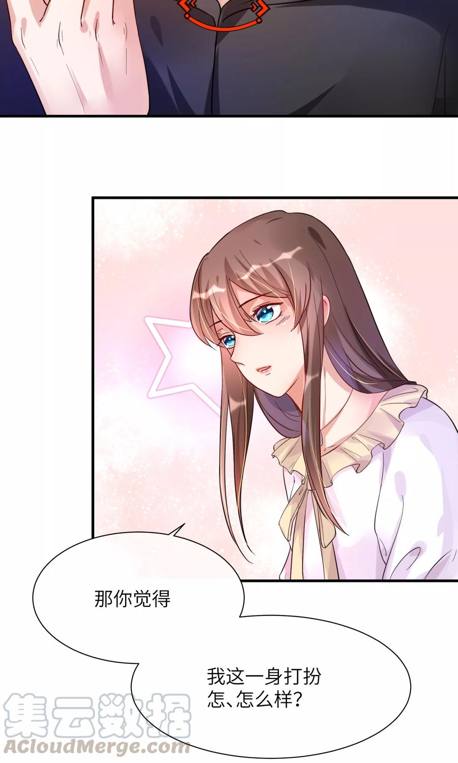 第8话 今天的我，惊艳到你1