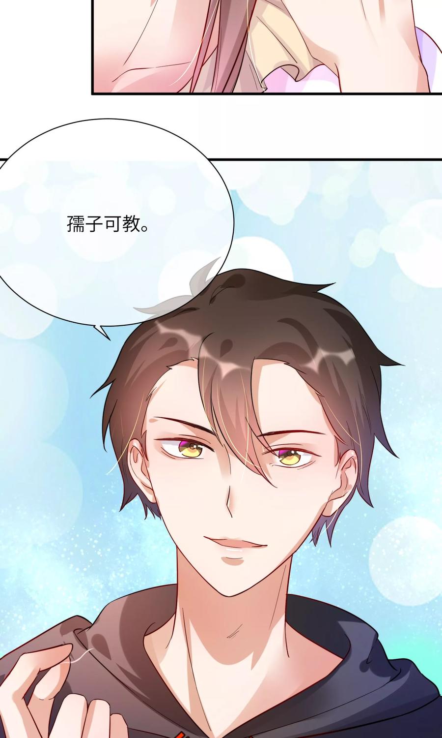 第8话 今天的我，惊艳到你0
