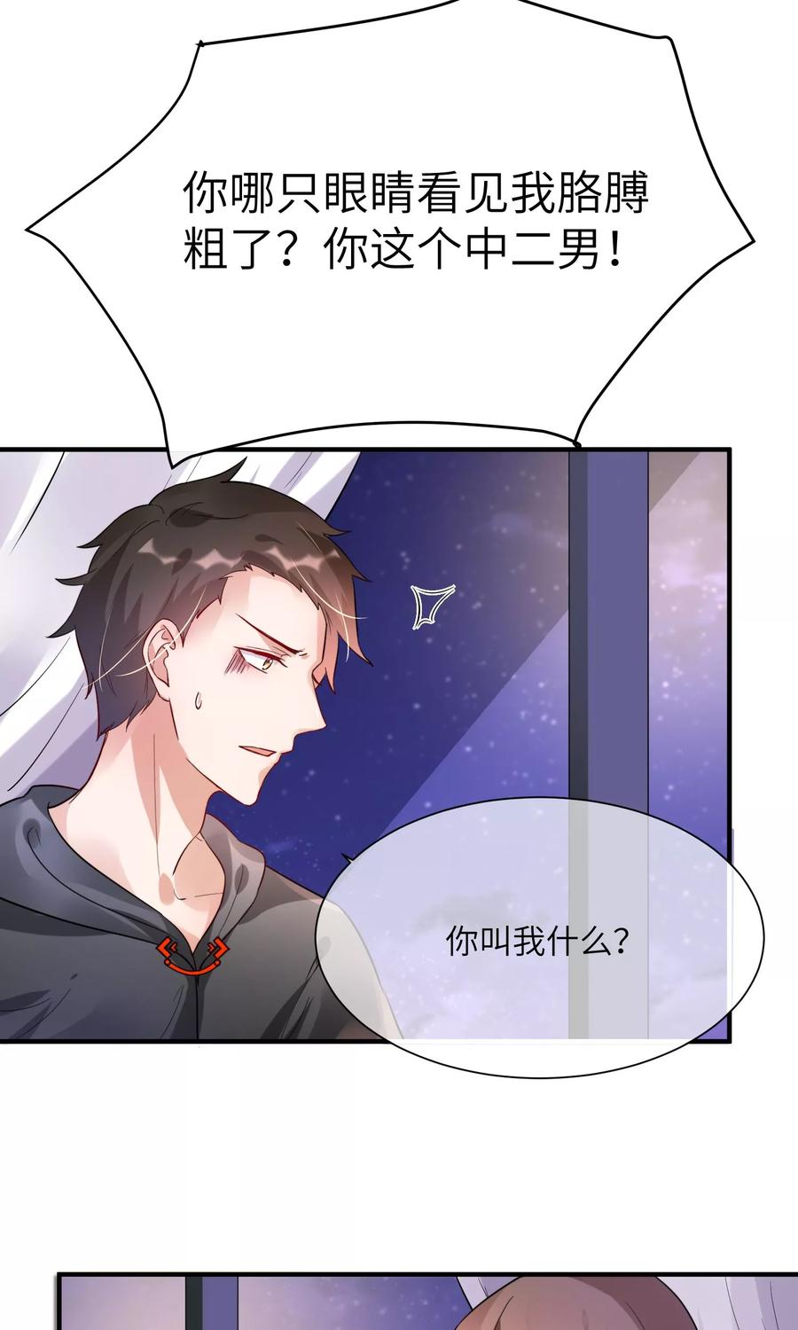 第8话 今天的我，惊艳到你3