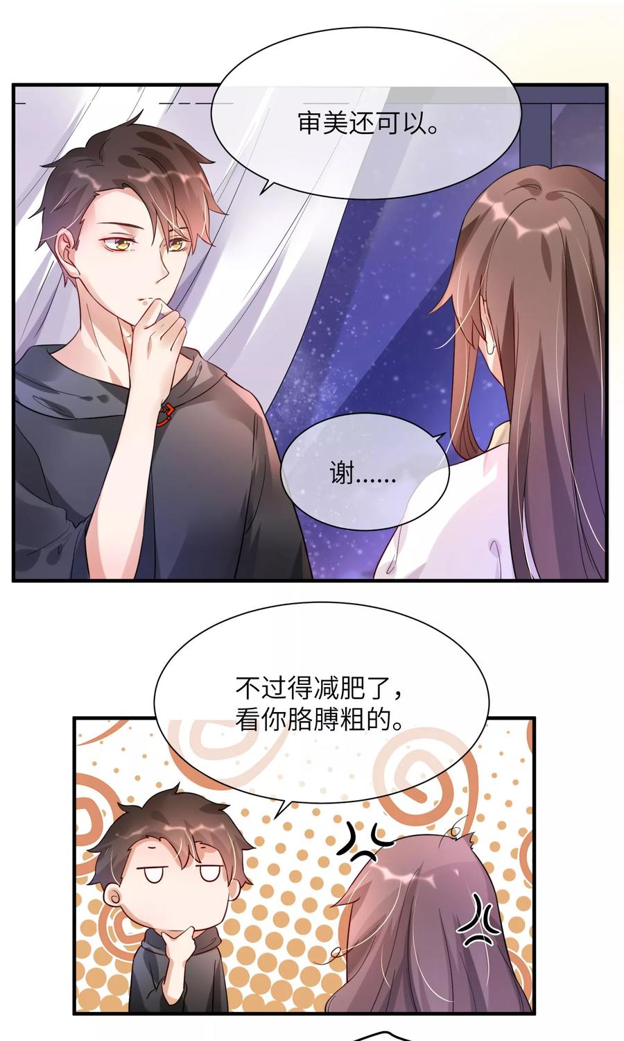 第8话 今天的我，惊艳到你2