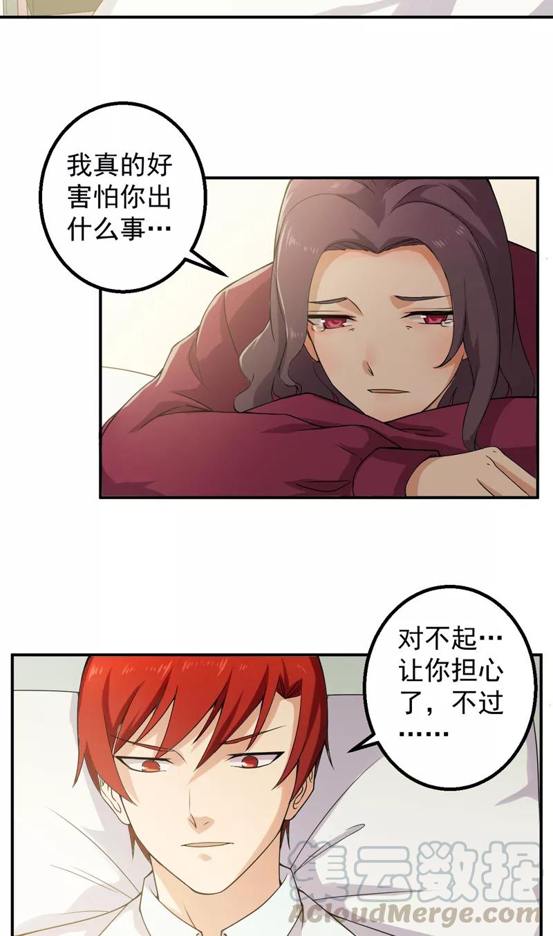 第45话 高兴太早4