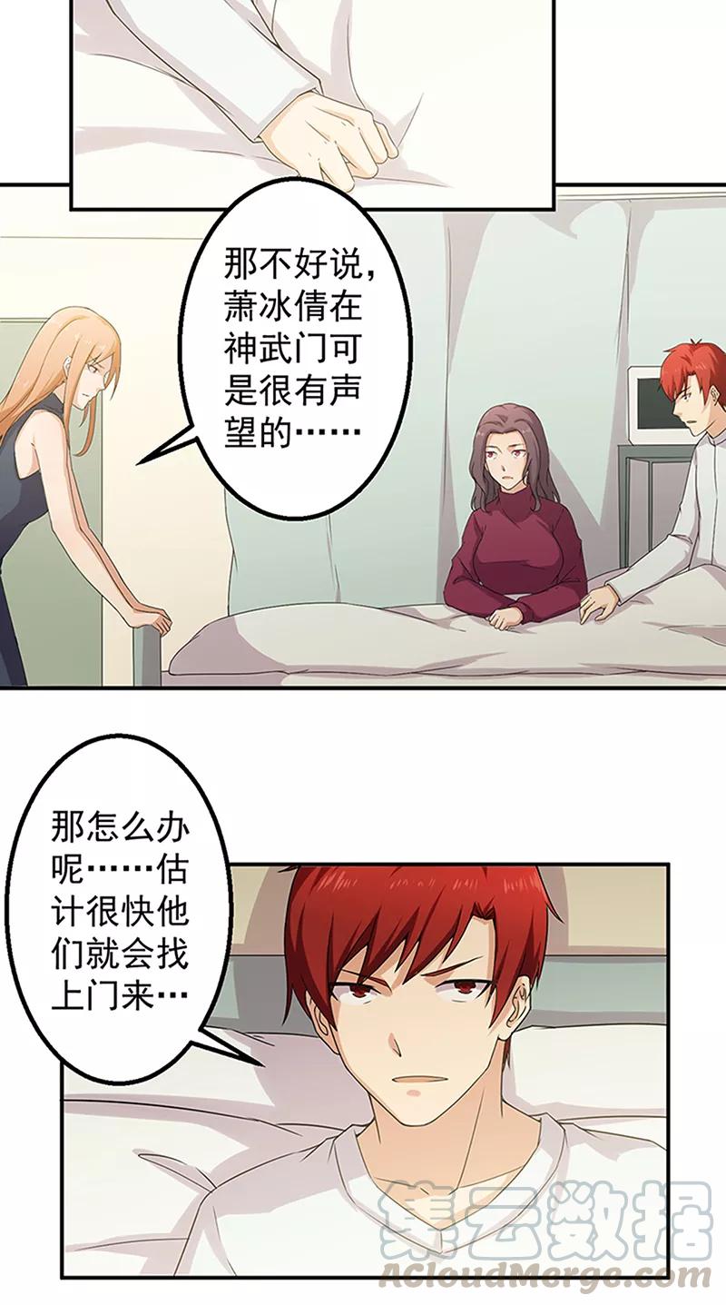 第46话4