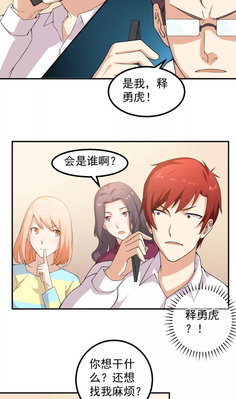 第46话3