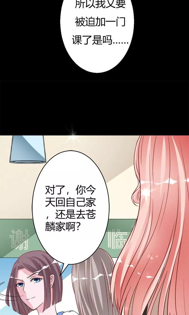 第39话 捡来的妹妹2