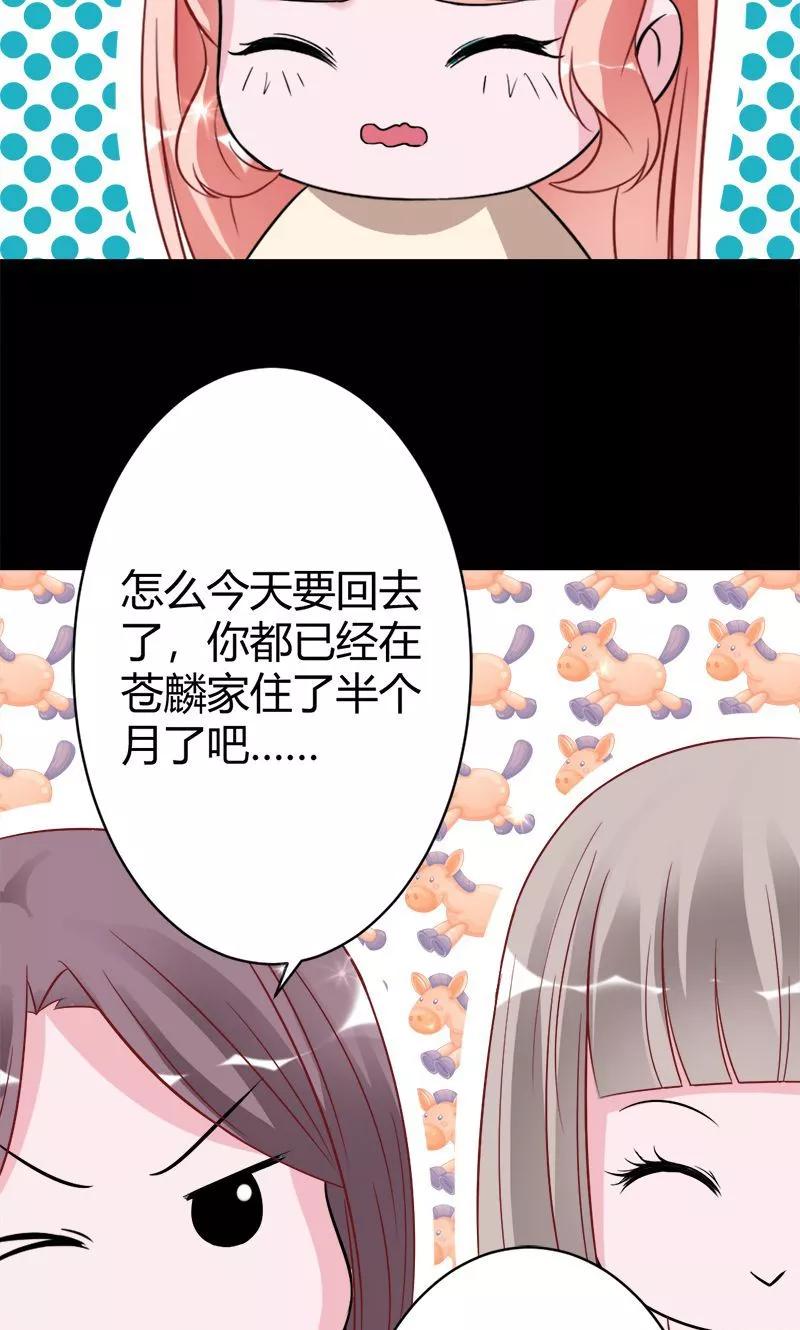 第39话 捡来的妹妹4