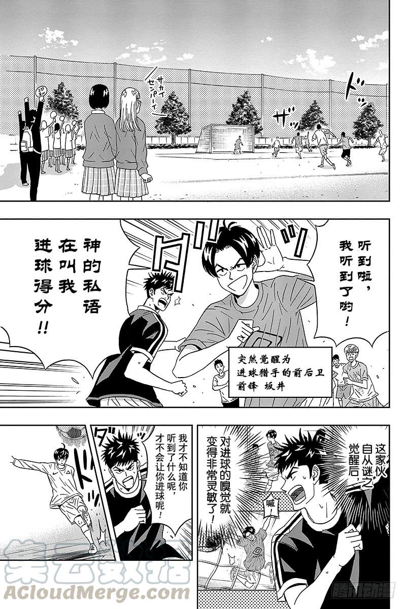 第56话 坂井同学企图东山再起0