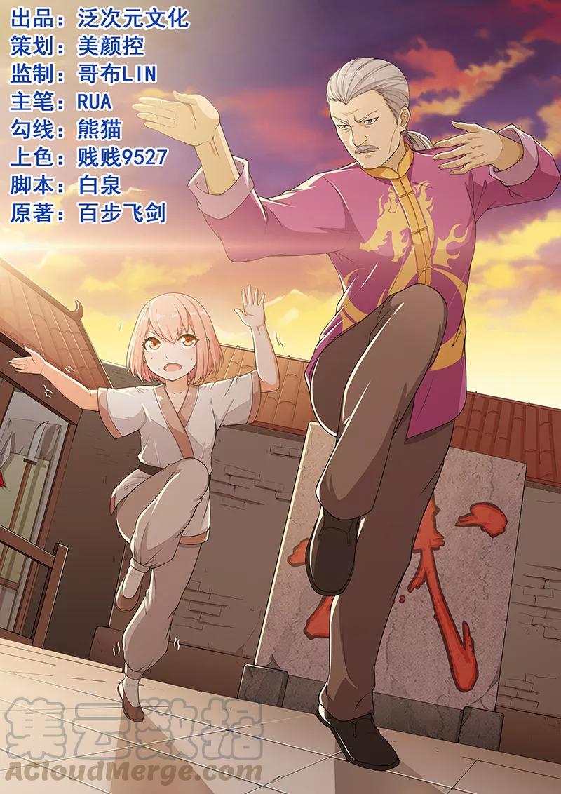 第7话 今夜有约0