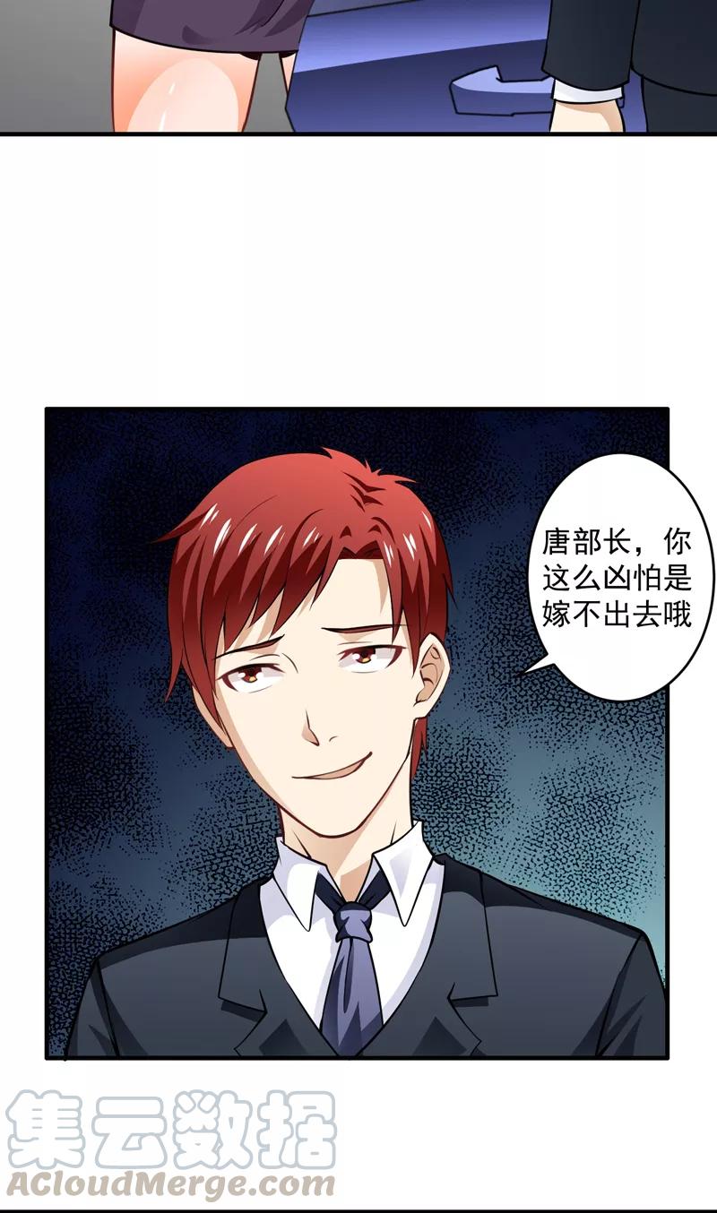 第7话 今夜有约4