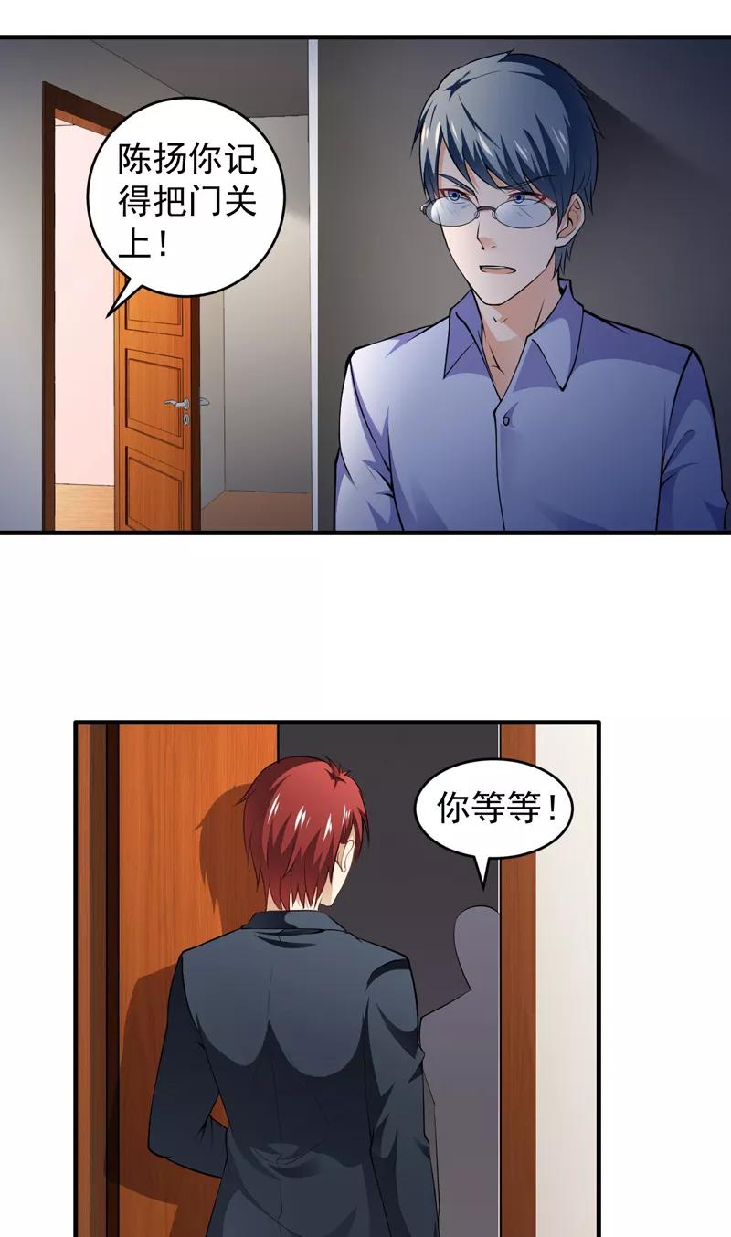 第7话 今夜有约3