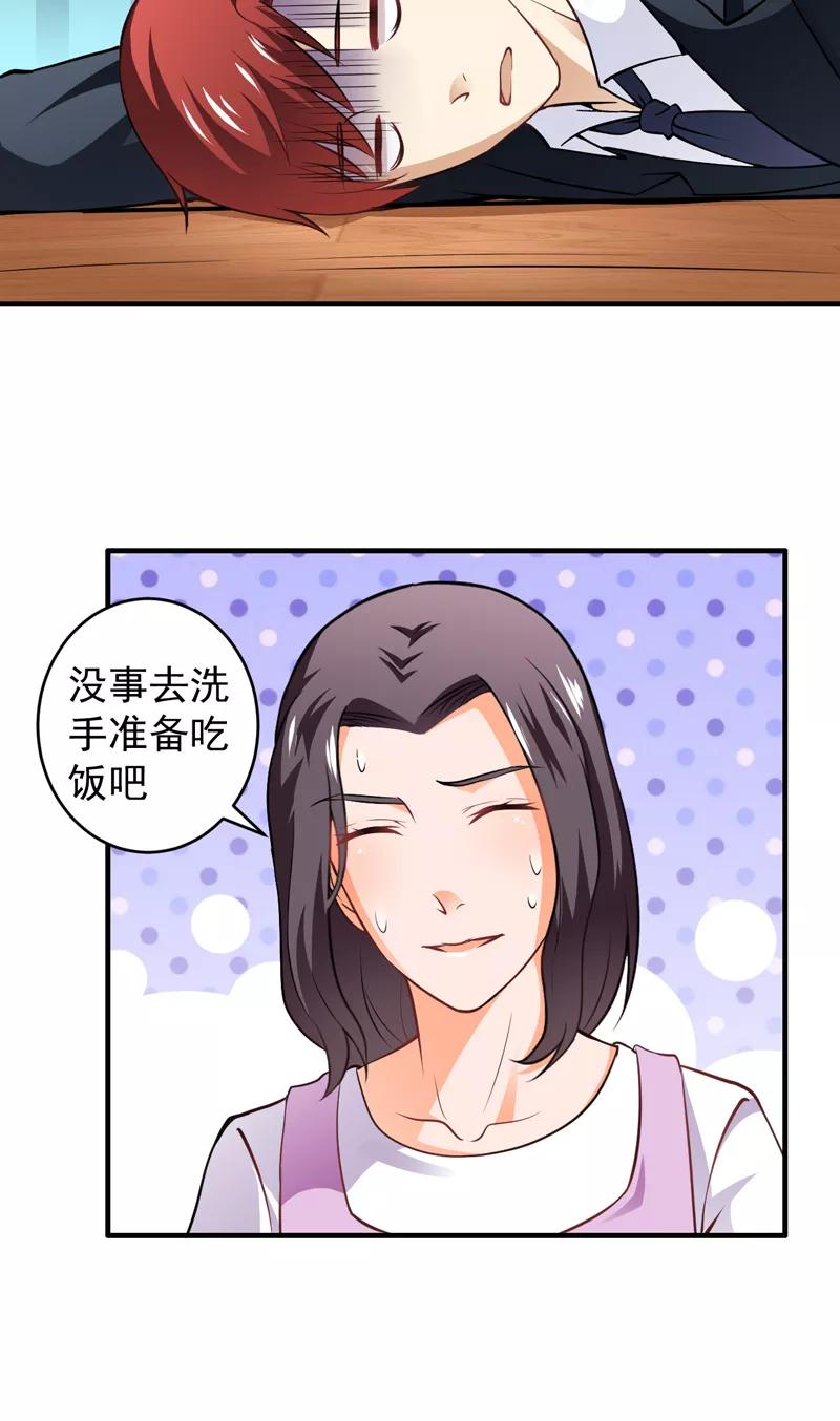 第7话 今夜有约2