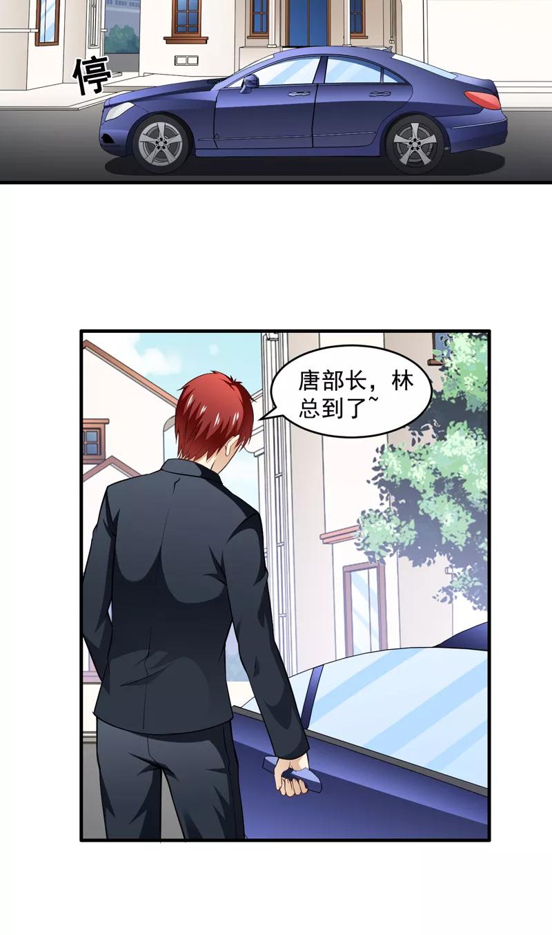 第7话 今夜有约2
