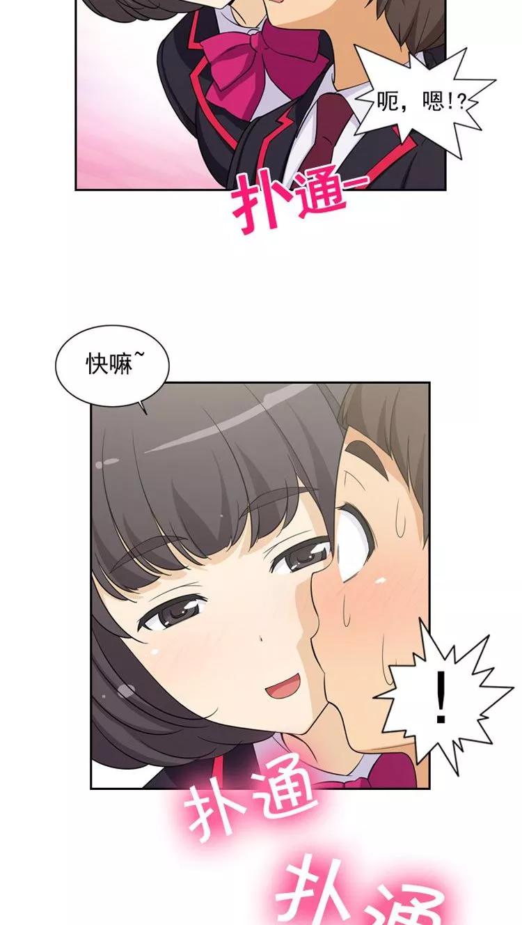 第56话 诱惑的天性2