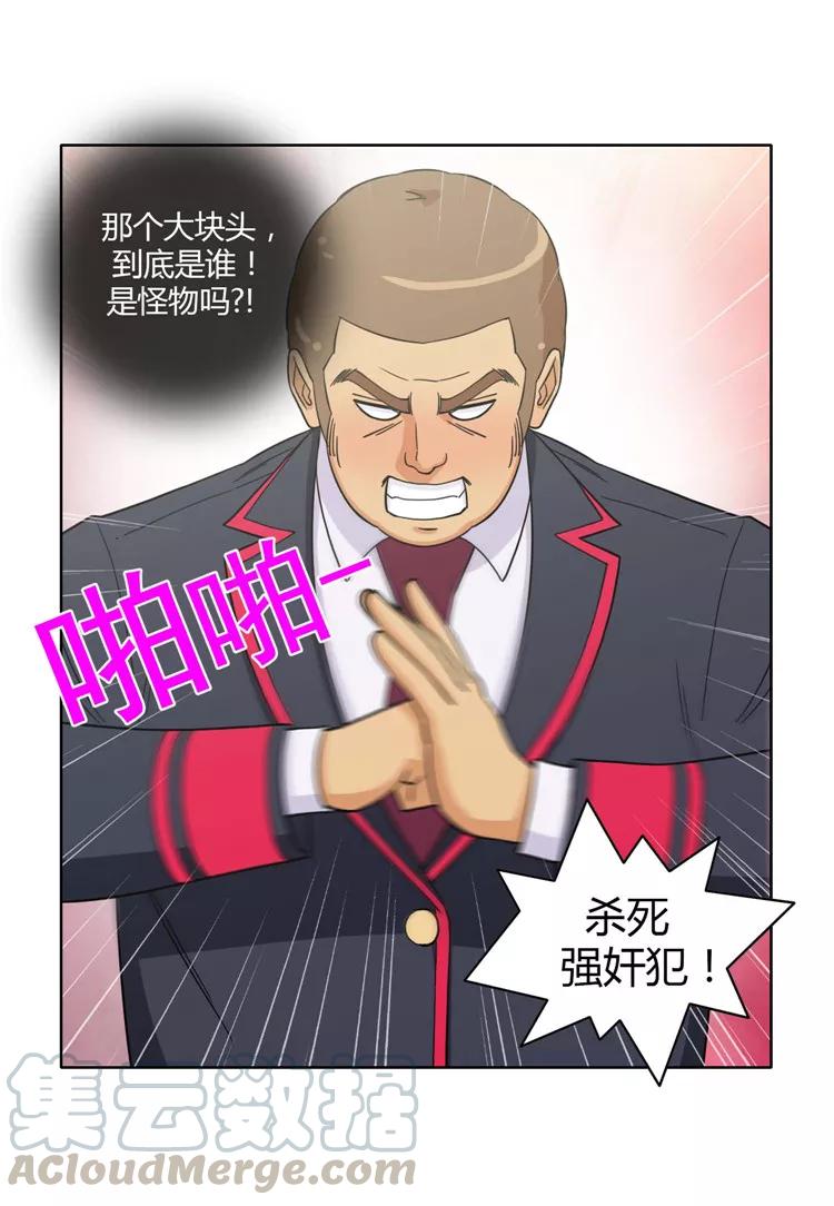 第164话 发飙的大块头4