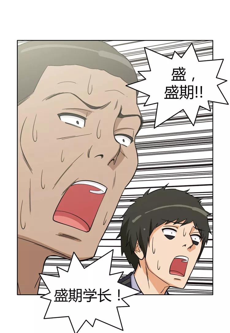 第164话 发飙的大块头2
