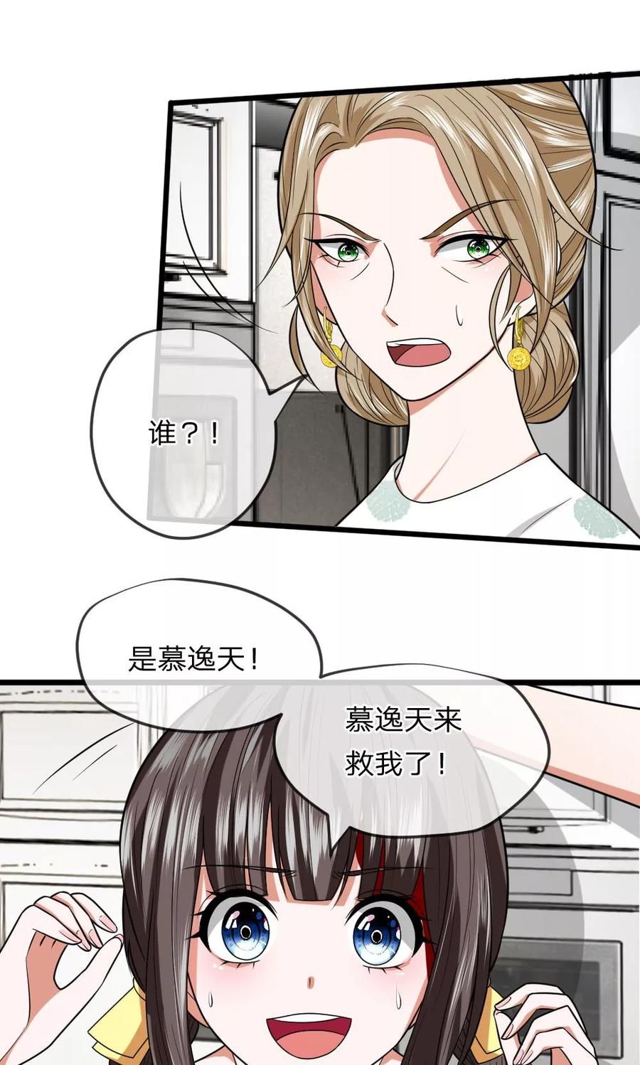 第17话 有人来救我了？4