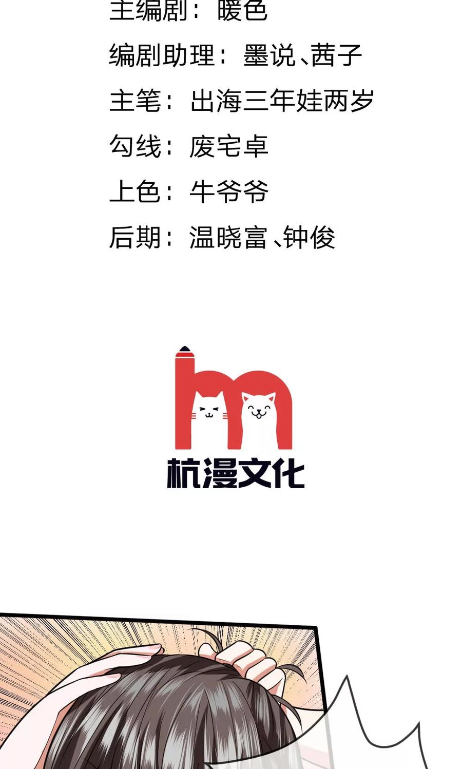 第17话 有人来救我了？1