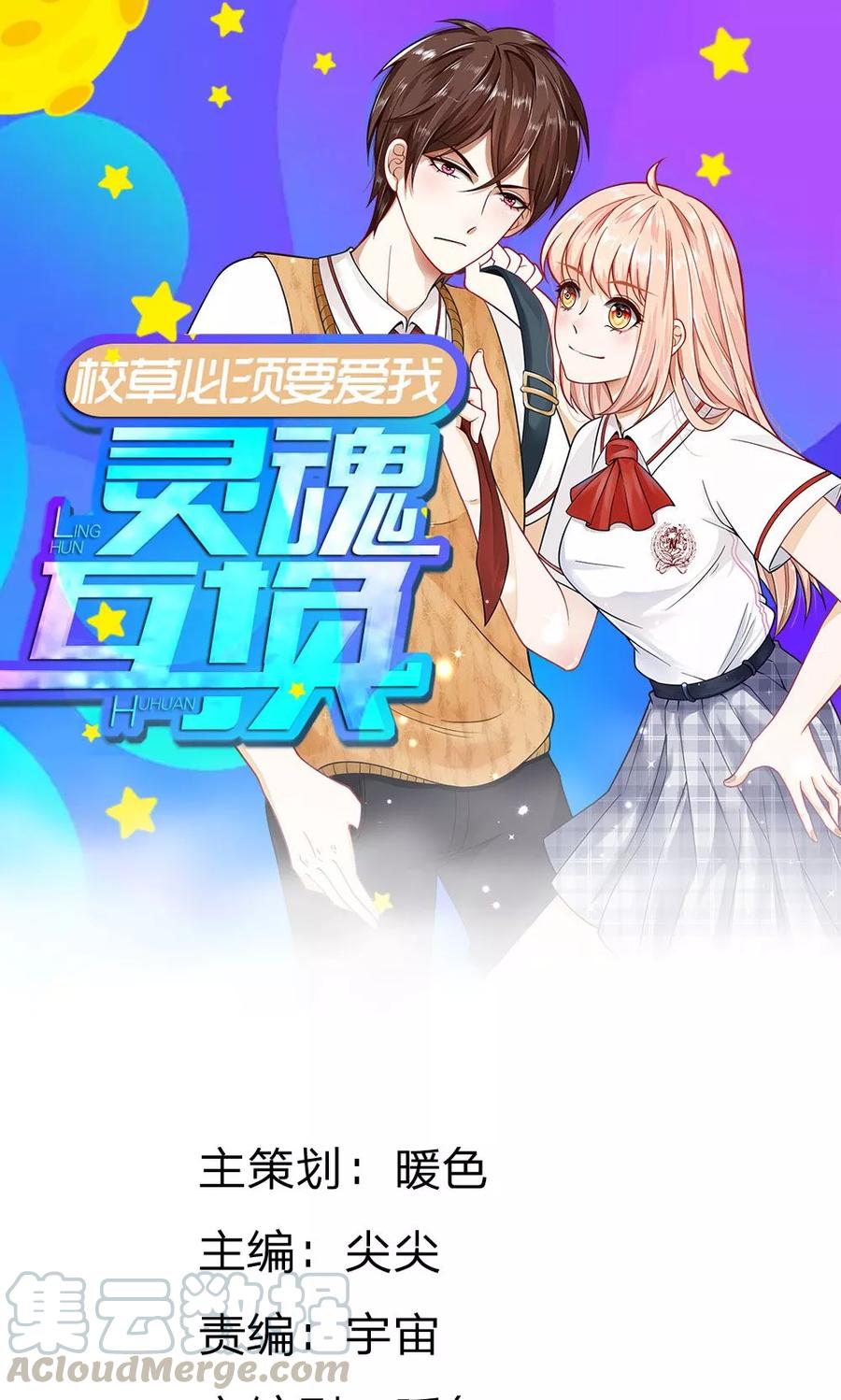 第17话 有人来救我了？0