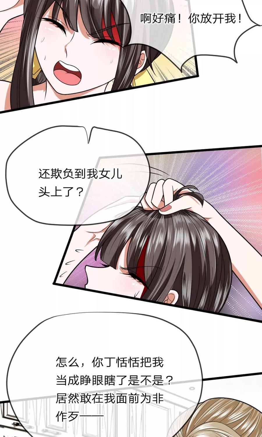 第17话 有人来救我了？2