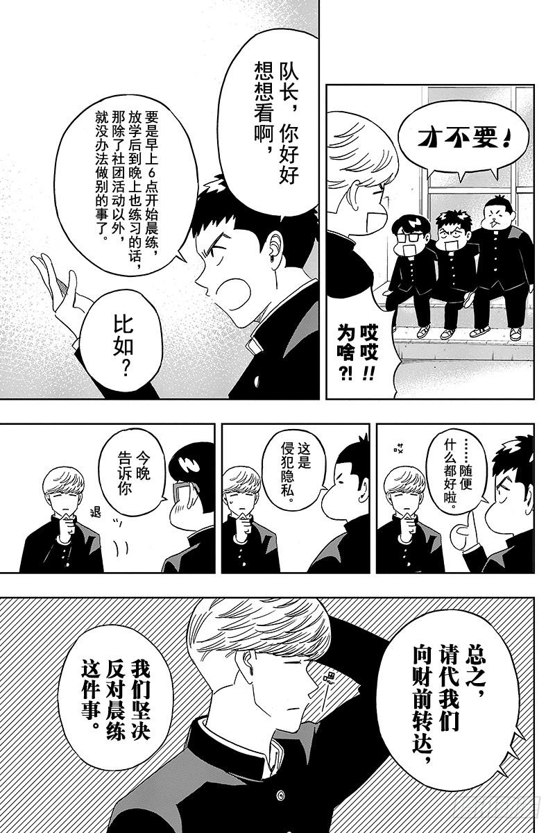 第25话 那三人没来参加社团活动4