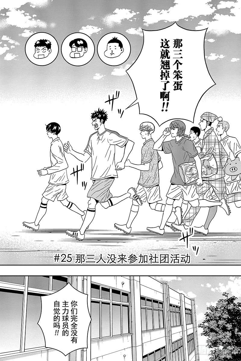 第25话 那三人没来参加社团活动1