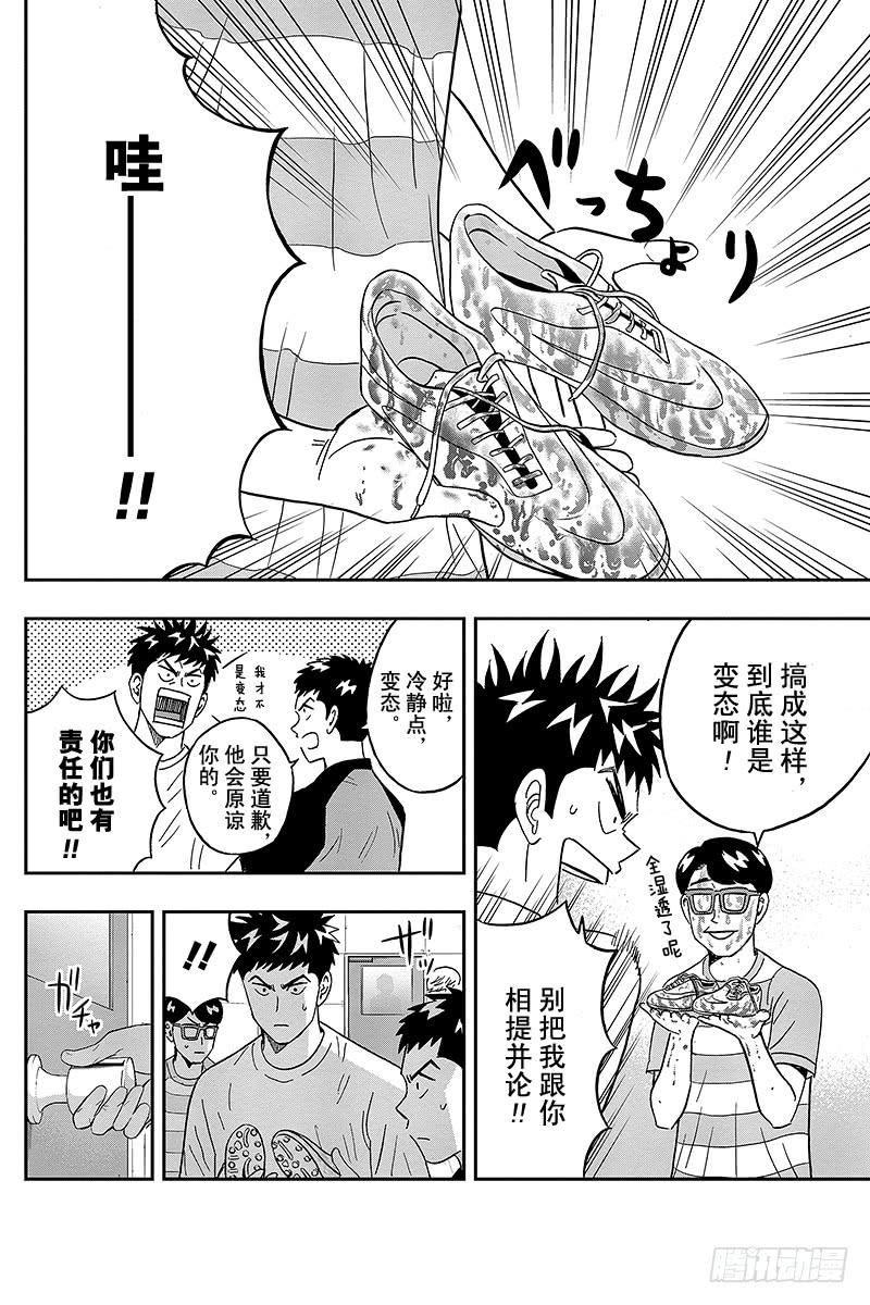 第24话 青山同学的钉子鞋雪雪白3