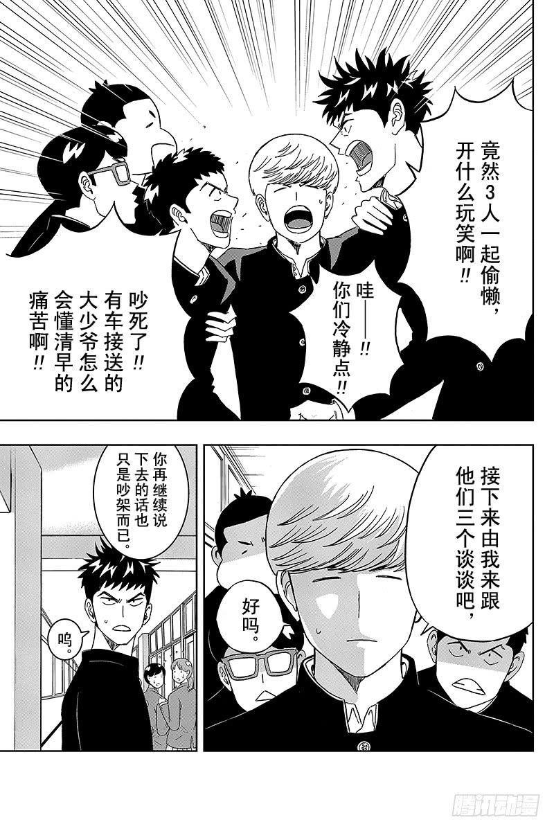 第25话 那三人没来参加社团活动2