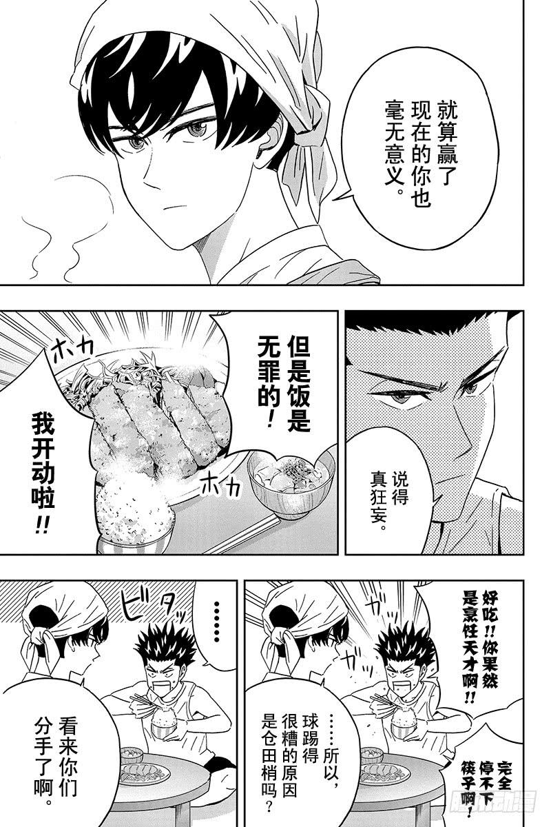 第65话 伊吹同学的女友的情由4