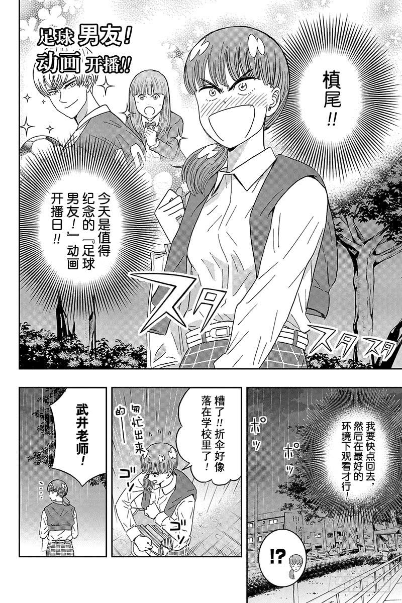 第64话 小美和最重要之事3