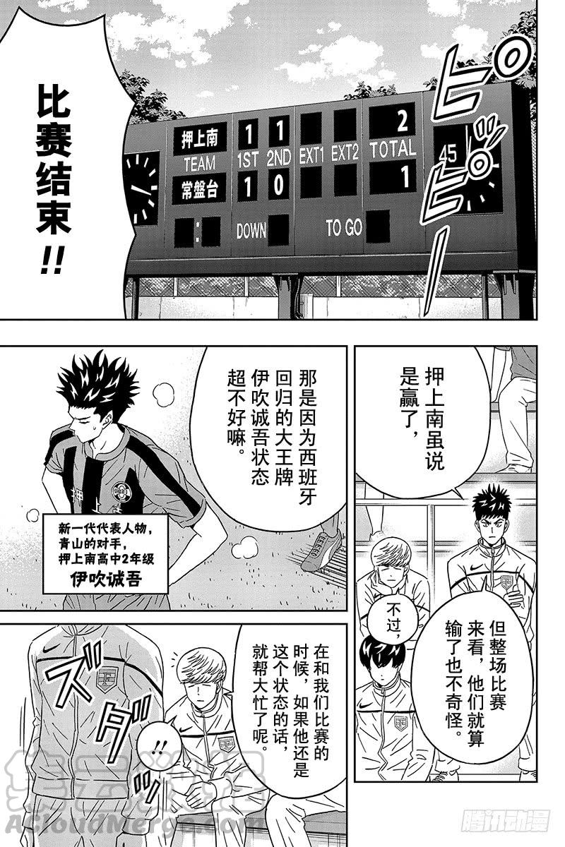 第65话 伊吹同学的女友的情由0
