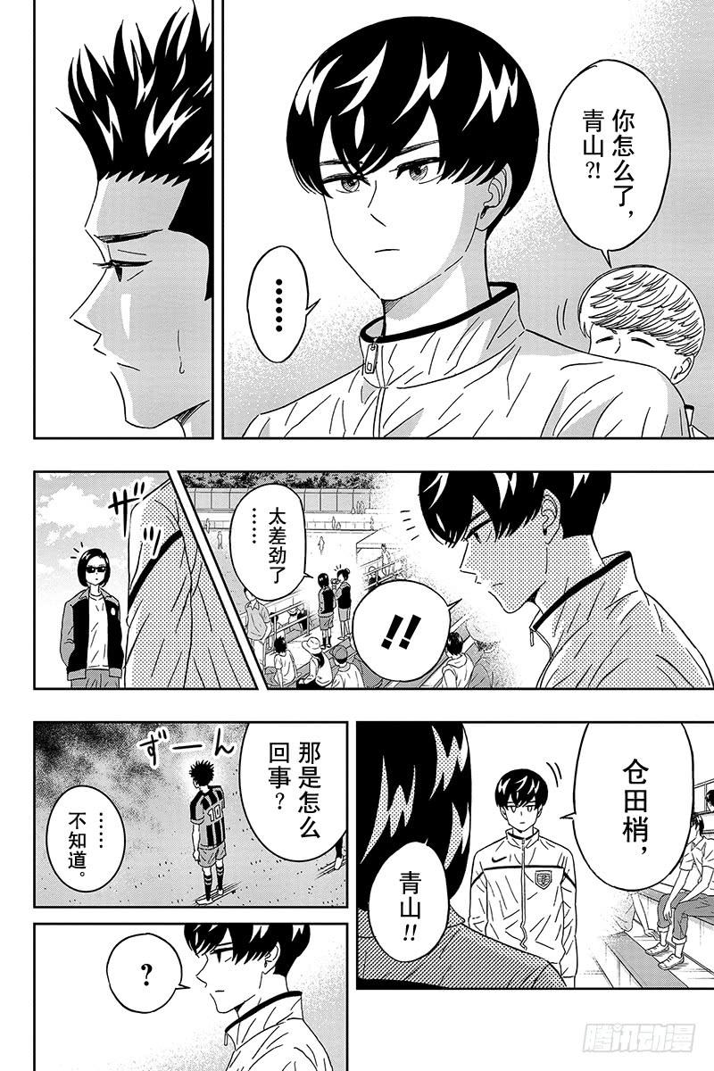 第65话 伊吹同学的女友的情由1