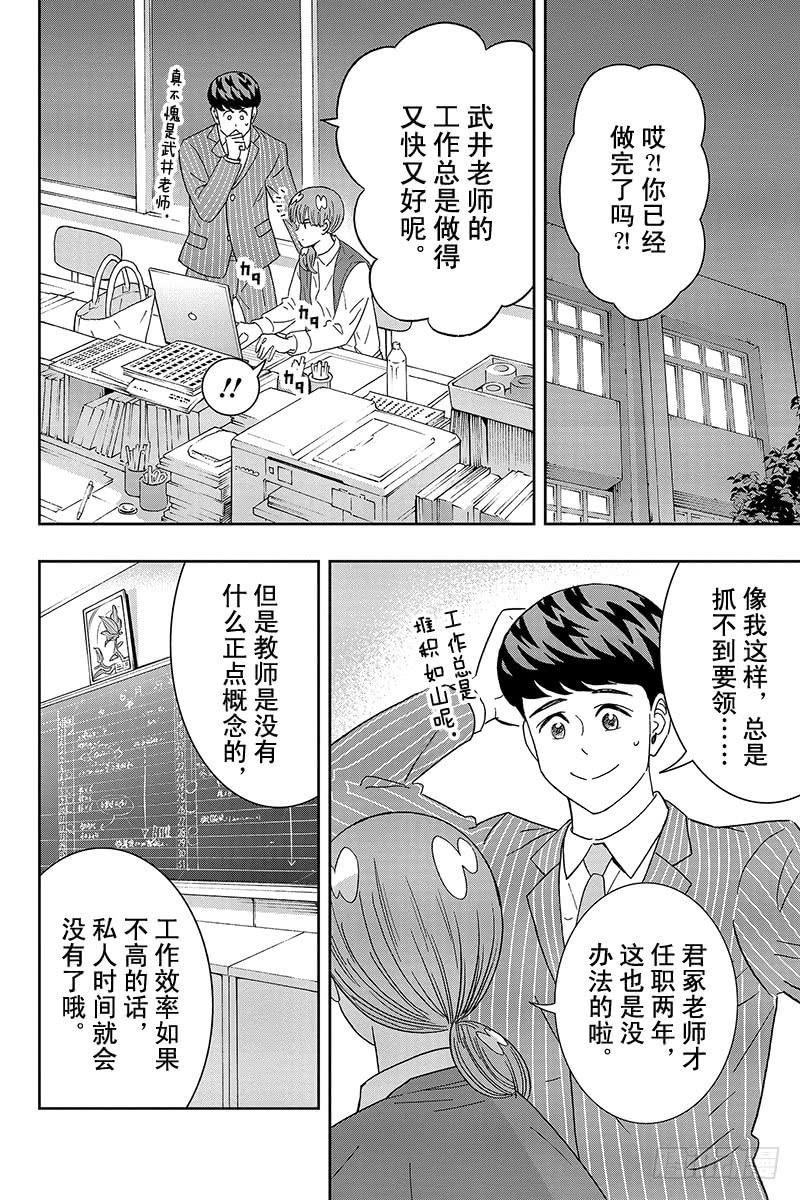 第64话 小美和最重要之事1