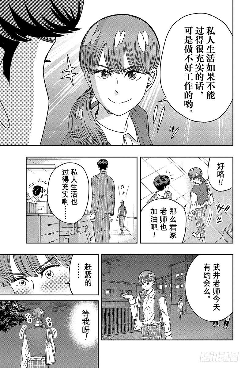 第64话 小美和最重要之事2