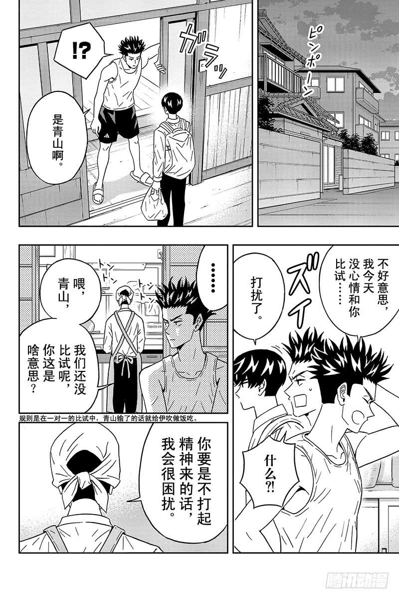 第65话 伊吹同学的女友的情由3