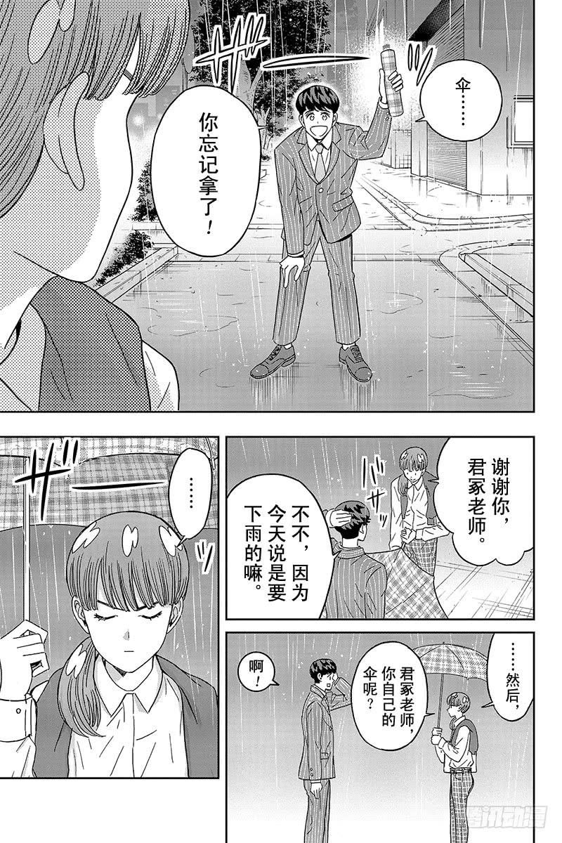 第64话 小美和最重要之事4