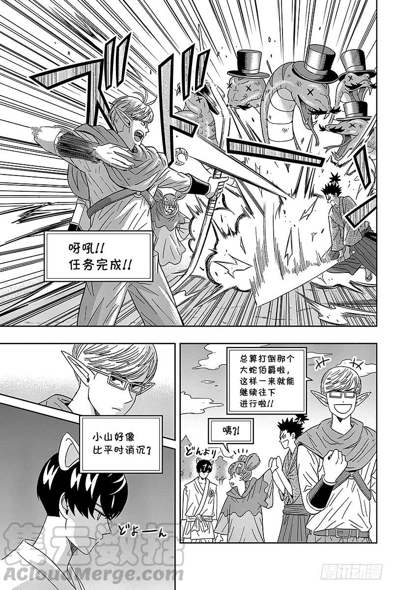 第53话 青山同学没精神0