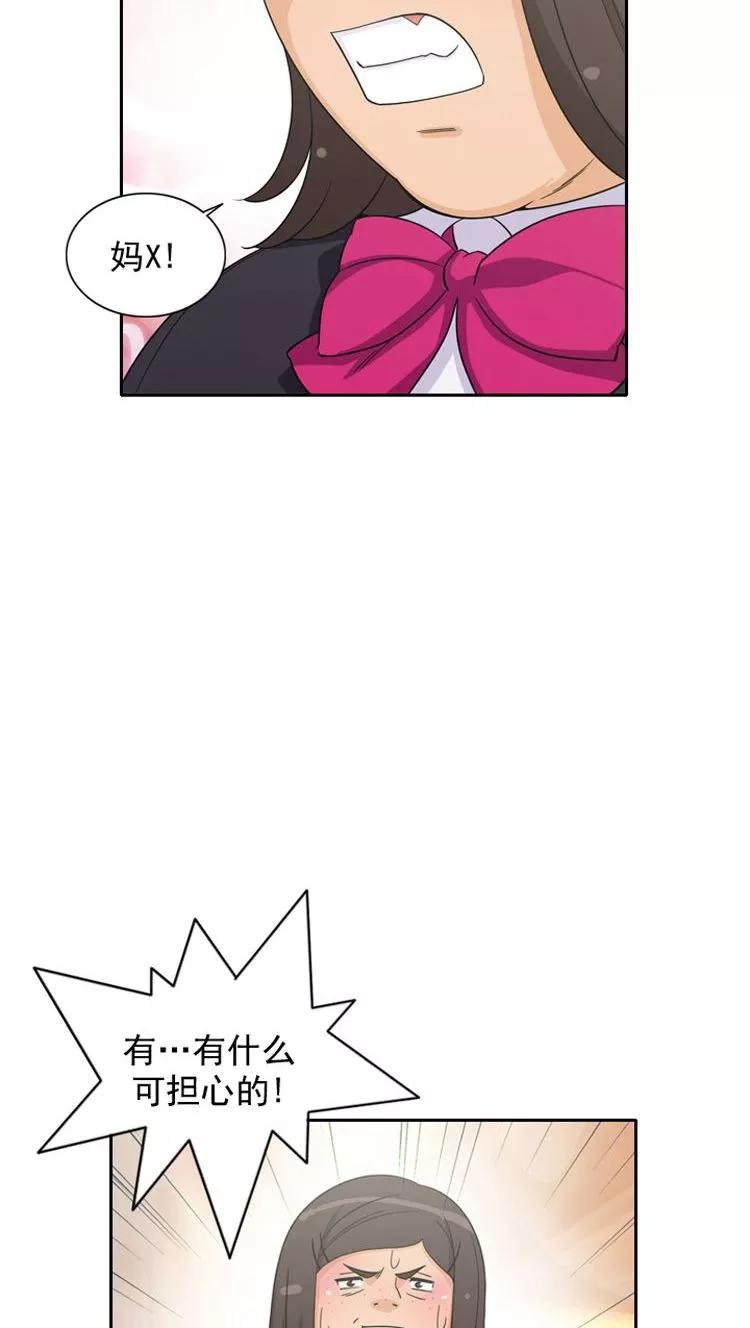 第48话 吹牛大王1