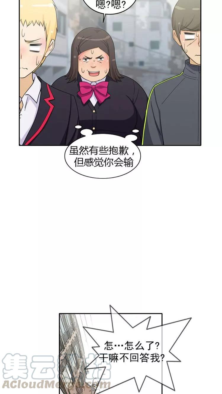 第48话 吹牛大王4