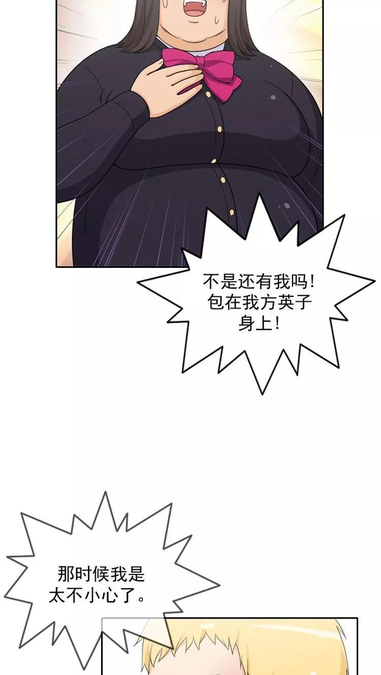 第48话 吹牛大王2